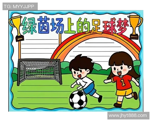 足球温度:探讨激情与梦想交织的绿茵场上人们的情感与故事